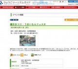 織田まつり・うまいもんフェスタ