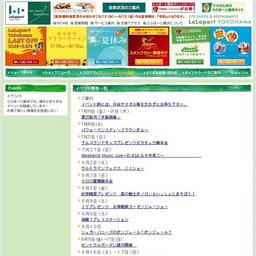 ナムコランドキッズ『おもしろ科学ランド』