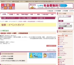 自然美への賛歌 小暮真望版画展