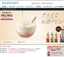 〈チャイ〉発売記念！ 「ミルミクス」お試しモニターキャンペーン