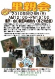 第27回猫の里親会