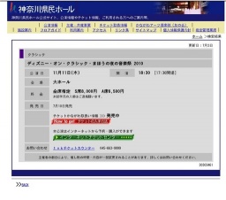 ディズニー・オン・クラシック・まほうの夜の音楽祭 2010