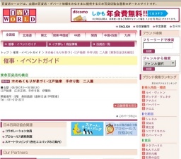 木のぬくもりが息づく-江戸独楽 手作り匙 二人展