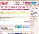 2010ものづくりスキルアップ・フェア