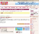 第30回 盛岡市産業まつり