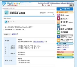 檪野寺奉納相撲
