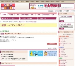 紳士スペシャルバーゲン