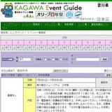 歴史工作教室「讃岐のリ染づくり」参加者募集
