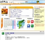 輪島かにまつり