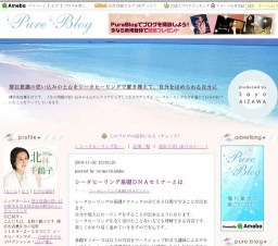 シータヒーリング基礎Dnaセミナー3日間コース