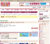 婦人服冬まつり、婦人フォーマルウェアバーゲン