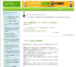 ベッキー♪♯ 「ベッキーの♪心のとびら」大ヒット＆NEWシングル「冬空のLove Song」発売記念イベント