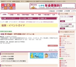 第19回歳末・世界の版画入札オークション会