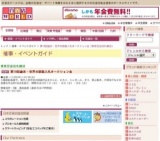 第19回歳末・世界の版画入札オークション会