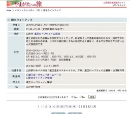 樹氷ライトアップ