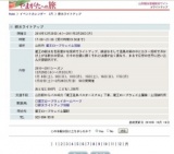 樹氷ライトアップ