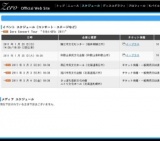 Zeroコンサートツアー「うたいびと 2011」 北海道公演