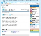 除夜の鐘（西教寺）