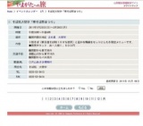 そば処大梵字「寒そば祭まつり」