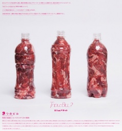 冨士山アネット［３つのビル］