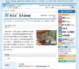 第五回 坂本盆梅展