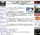 レーベルゲート、音楽SNS「PLAYLOG」を5月16日で終了