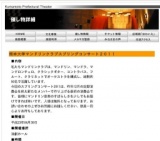 熊本大学マンドリンクラブスプリングコンサート２０１１