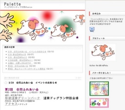 第二回　合同ふれあい会