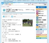 びわ湖こどもの国「つくしんぼフェスタ」