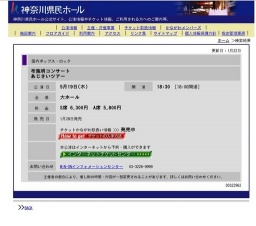 布施明コンサートあじさいツアー