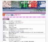 吹割の滝開き並びに安全祈願祭