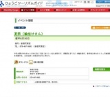 夏祭（輪抜けさん）