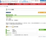 薬師堂例祭：7月