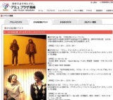 春の全国交通安全運動キャンペーン】