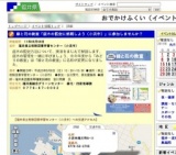 緑と花の教室「庭木の剪定に挑戦しよう（小浜市）」に参加しませんか？