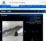稲垣徳文 写真展「巡礼〜West Tibet Mt.Kailas〜」