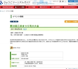 第33回三田まつり花火大会