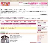 家具・敷物・寝具 夏のリビング大市