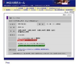スイートプリキュア♪ ミュージカルショー
