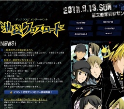 池袋クロスロード WEST GATE×3