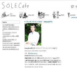 ランタンナイト Vol.7 2days(6/21)