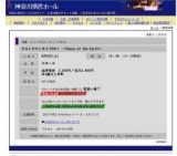 ウルトラマンライブ2011 〜Peace of the Earth〜