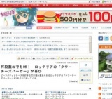 何段重ねでもOK！ ロッテリアの「タワーチーズバーガー」が再販