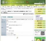 【フライボール競技会】ＳＴ連合会東日本訓練競技会 併催「フライボール競技会」