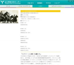 文化庁優秀映画鑑賞推進事業