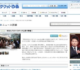 渋谷七夕まつりがハチ公前で開催