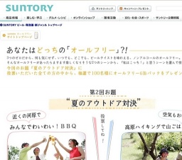 あなたはどっちの「オールフリー」？！