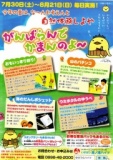 今年の夏は、な～んも考えんと　自然体験しよや 　「がんばらんで　かまんのよ～」　
