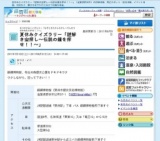 夏休みクイズラリー「謎解き宝探し〜伝説の鐘を探せ！！〜」