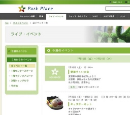 イオン ハイスクールマンザイ2011 H-1甲子園